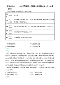 2022宣城高二下学期期末考试历史试题含解析