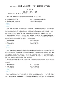江苏省南通市通州区金沙中学2021-2022学年高一历史下学期期末试题(Word版附解析)