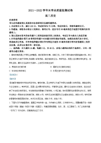 江苏省南通市海安市2021-2022学年高二历史下学期期末考试试题（Word版附解析）