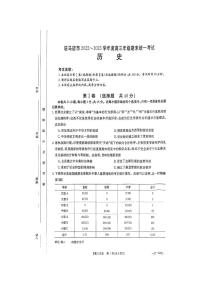 河南省驻马店市2023届高三上学期期末历史试卷+答案