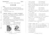 山东省枣庄市高三第一次调研考试历史试卷+答案