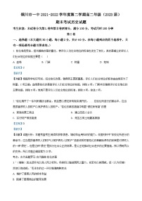 陕西省铜川市第一中学2021-2022学年高二历史下学期期末考试试题(Word版附解析)