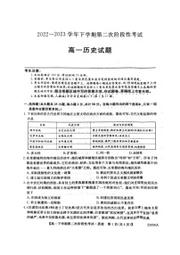 辽宁省锦州市某校2022-2023学年高一下学期第二次阶段性考试历史试题