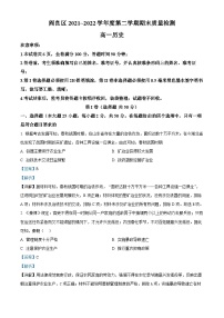 陕西省西安市阎良区2021-2022学年高一历史下学期期末考试试题(Word版附解析)