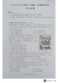 江苏省盐城市2022-2023学年高二下学期期末考试历史试题