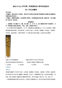 浙江省丽水市2021-2022学年高二历史下学期期末试题（Word版附解析）