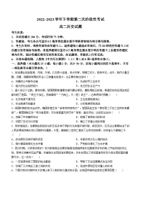 辽宁省锦州市渤海大学附属高级中学2022-2023学年高二下学期第二次月考历史试题