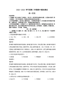 2023济宁一中高一下学期期中考试历史试题含解析