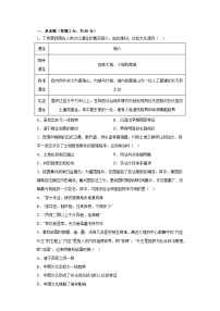 天津市实验中学滨海学校2022-2023学年高二下学期第二次质量调查历史试题