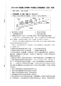 天津市实验中学滨海学校2022-2023学年高一下学期第二次质量调查历史试题