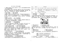 山东省潍坊国开中学2022-2023学年高二下学期6月月考历史试题