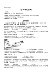 浙江省精诚联盟2022-2023学年高一5月联考历史试题