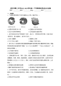 邵阳市第二中学2022-2023学年高一下学期期末考试历史试卷(含答案)