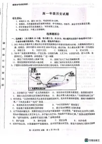 2023浙江省精诚联盟高一下学期5月联考历史试题PDF版含答案