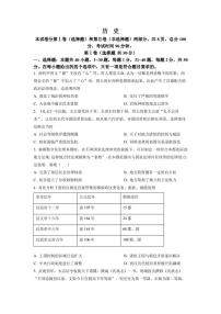 甘肃省张掖市高台县第一中学2022-2023学年高二2月月考历史试题