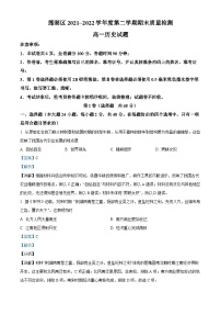 陕西省西安市莲湖区2021-2022学年高一历史下学期期末试题(Word版附解析)