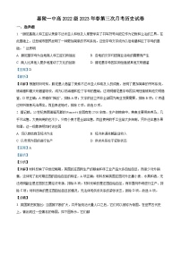 四川省南充市嘉陵第一中学2022-2023学年高一历史下学期6月月考试题（Word版附解析）