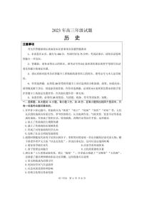 2023届江苏省徐州市高三下学期5月高考考前打靶模拟（三模）历史试题及答案