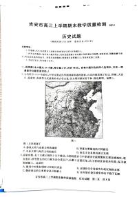 江西省吉安市2022-2023高三上学期期末历史试卷+答案