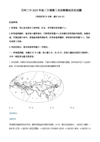 2023届重庆市万州第二高级中学高三三模历史试题含解析