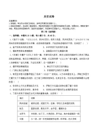 吉林省部分中学2022-2023学年高二下学期6月测试历史试卷（含答案）