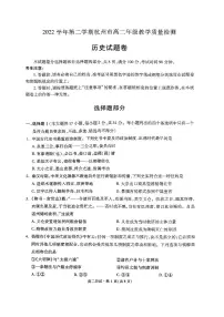 浙江省杭州市2022-2023学年高二下学期6月期末考试 历史 PDF版含答案