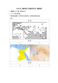 2022年上海市虹口区高考历史二模试卷