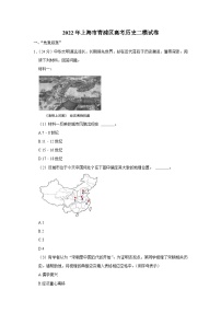 2022年上海市青浦区高考历史二模试卷