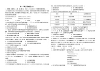 河南省新乡市第一中学2022-2023学年高一下学期6月阶段检测历史试题