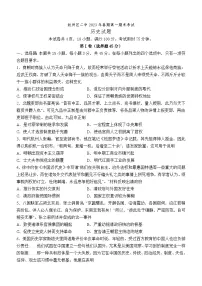 四川省宜宾市叙州区第二中学校2022-2023学年高一下学期期末考试历史试题