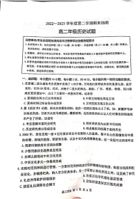 江苏省徐州市2022-2023学年高二下学期期末抽测历史试题
