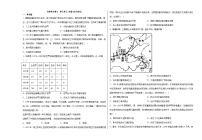 第五单元 交通与社会变迁 期末检测题--2022-2023学年高二下学期历史统编版（2019）选择性必修2