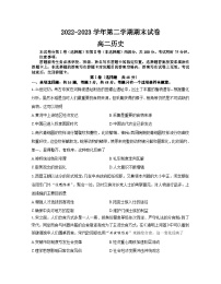 江苏省南京市江宁区2022-2023学年高二下学期期末考试历史试题