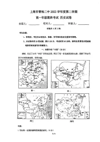 上海市曹杨第二中学2022-2023学年高一下学期期末考试历史试题