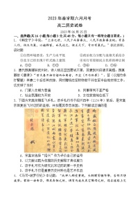 甘肃省张掖市某重点校2022-2023学年高二下学期6月月考历史试题