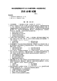 江苏省盐城市响水县清源高级中学2022-2023学年高一下学期期末历史（必修）试卷