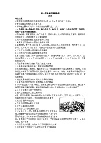 陕西省西安市莲湖区2022-2023高一下学期学期期末质量监测历史试题