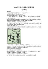 浙江省湖州市2022-2023学年高一历史下学期期末调研试题(Word版附答案)