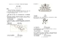 河北省石家庄市2022-2023学年高一下学期期末教学质量检测历史试题+