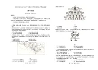 河北省石家庄市2022-2023学年高一下学期期末教学质量检测历史试题+