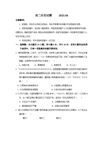 山东省淄博市桓台县第二中学2022-2023学年高二下学期期末模拟历史试题