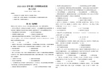 陕西省蓝田县城关中学2022-2023学年高二下学期期末大学区联考历史试题