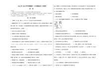 2023临沂一中文峰校区高一下学期5月段考历史试题含答案