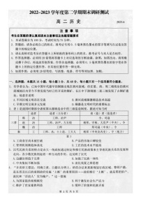 江苏省扬州市2022-2023学年高二下学期期末考试历史试题