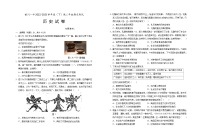 2023回族自治区银川一中高二下学期期末考试历史试题含答案