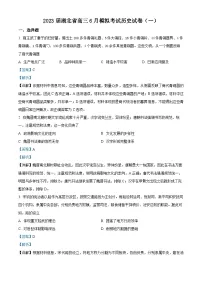 湖北省2023届高三历史下学期6月模拟考试题（一）（Word版附解析）