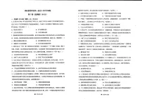 山西省晋城市第一中学南岭校区2022-2023学年高一下学期5月月考历史试题