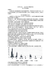 河南省郑州市2022-2023学年高二下学期期末考试历史试题