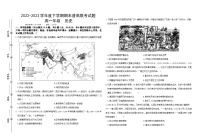 广西壮族自治区南宁市普高联盟2022-2023学年高一下学期期末联考历史试题