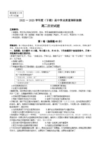 重庆市主城区四区联考2022-2023学年高二下学期学业质量调研抽测历史试题